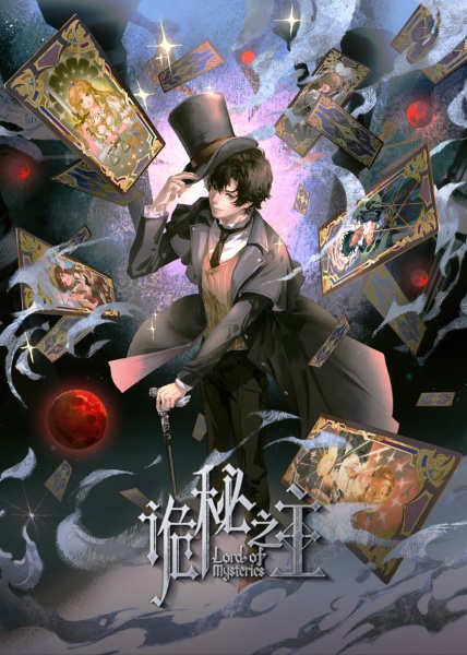 Lord of Mysteries Specials