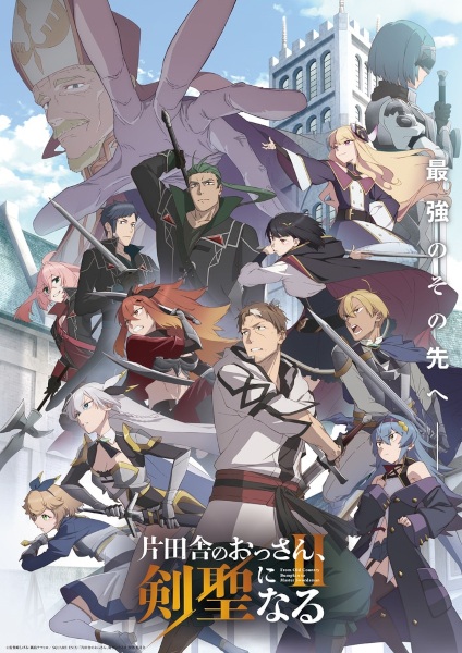 From Old Country Bumpkin to Master Swordsman Season 2